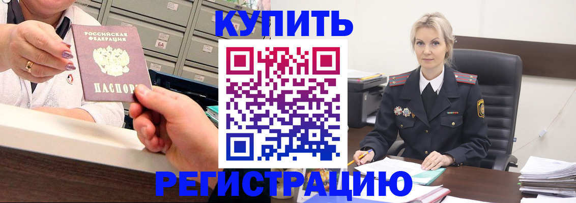 прописка поиск в Забайкальском крае