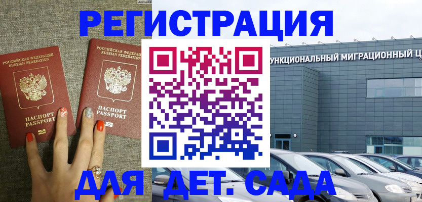 прописка для кредита в Забайкальском крае