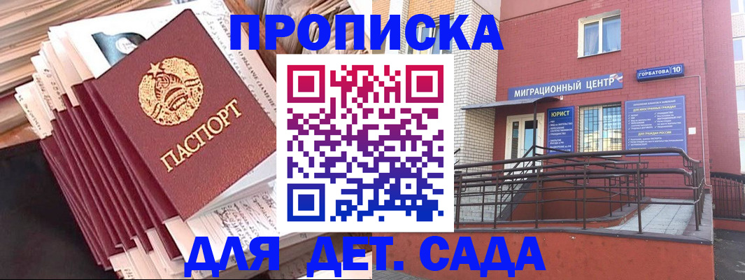 временная регистрация госуслуги в Забайкальском крае