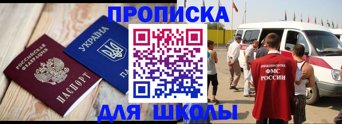 прописка регистрация в Забайкальском крае