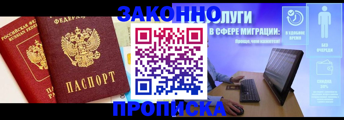 прописка для кредита в Забайкальском крае